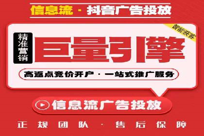 短视频信息流广告推广案例分析